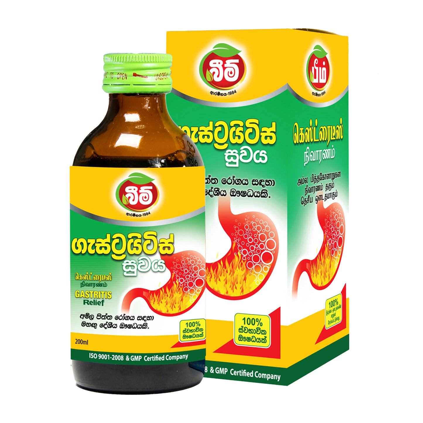 Beam Gastritis Relief  (200ml)