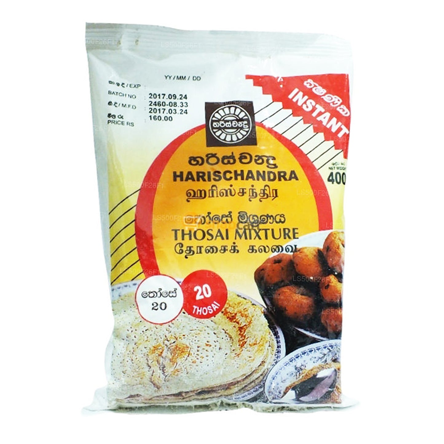 Harischandra Thosai Mixture (400g)