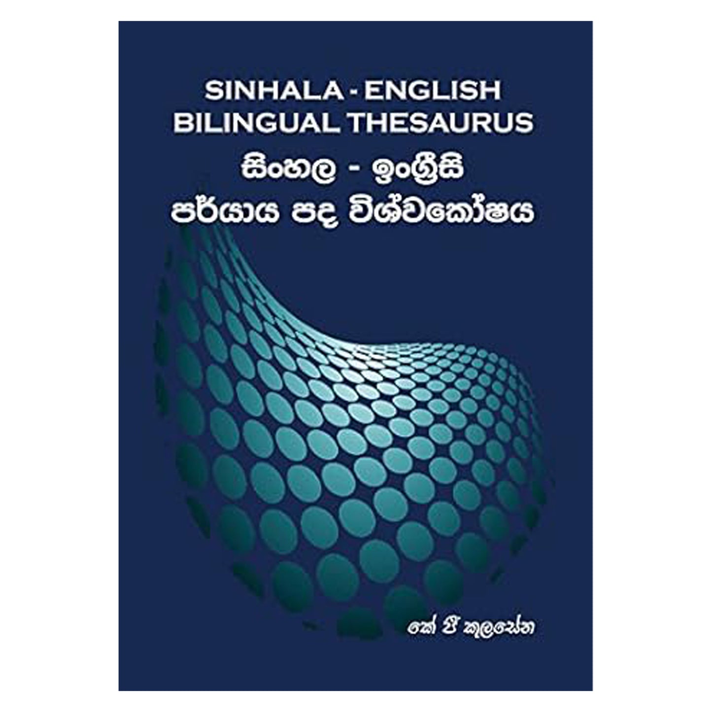 Sinhala - English Bilingual Thesaurus