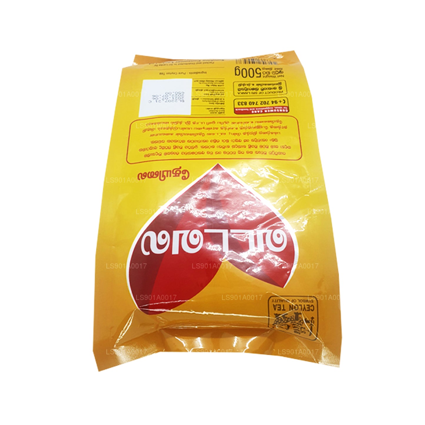 Watawala Pure Ceylon Tea (500g)