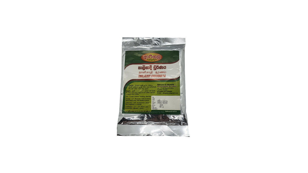 Atigala Thalisadee Choorana (100g)