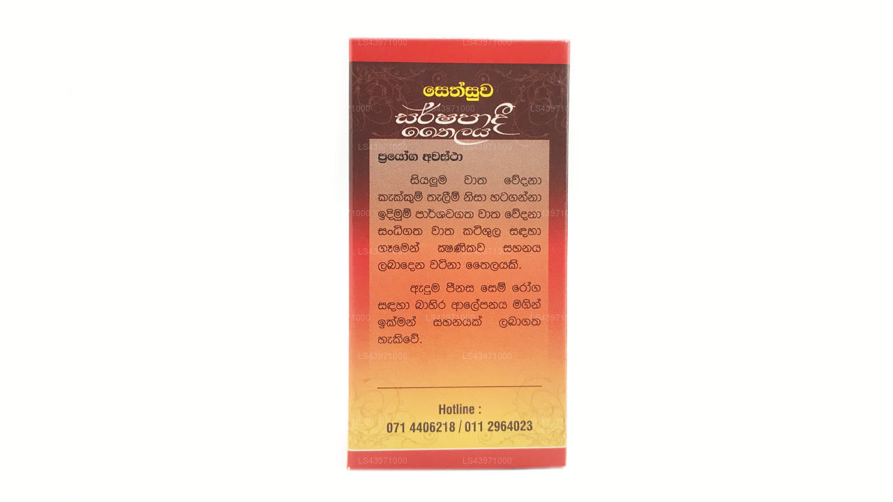 Sethsuwa Sarshapadi Oil (60ml)