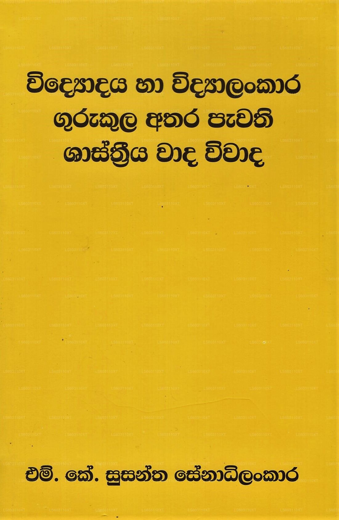 Widyodaya Ha Widyalankara Gurukula Athara Pawathi Shashthriya Wada Wiwada