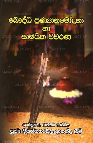 Baudhdha Punyanumodana Haa Samaika Wiwarana