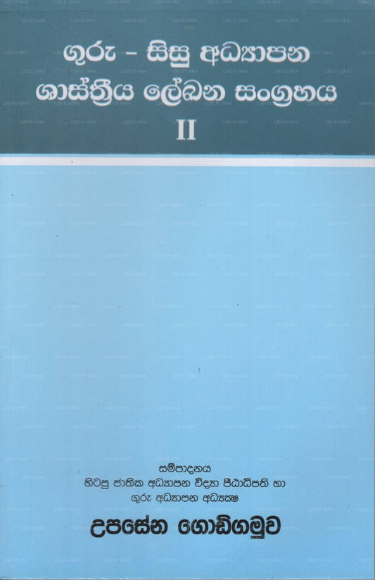 Guru- Sisu Adyapana Shasthriya Lekana Sangrahaya- Ii