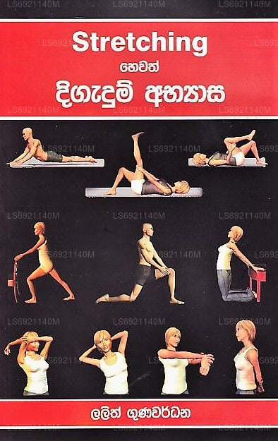 Stretching Hewath Digadum Abyasa